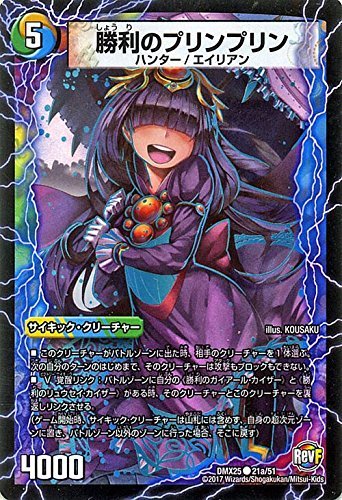 【DM】サイキッククリーチャー まとめ売り デュエルマスターズ サイキッククリーチャーまとめ売り - メルカリ